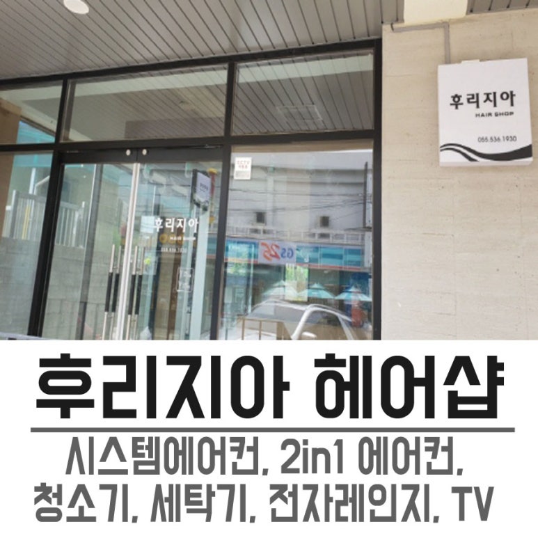 케이엠미용실 이미지