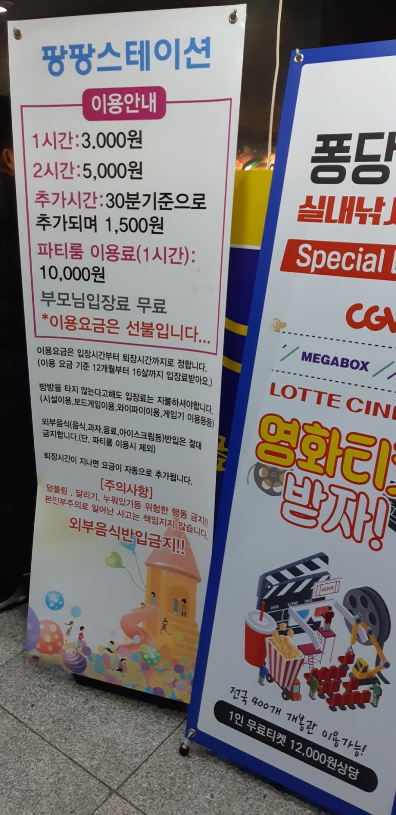 팡팡스테이션 이미지