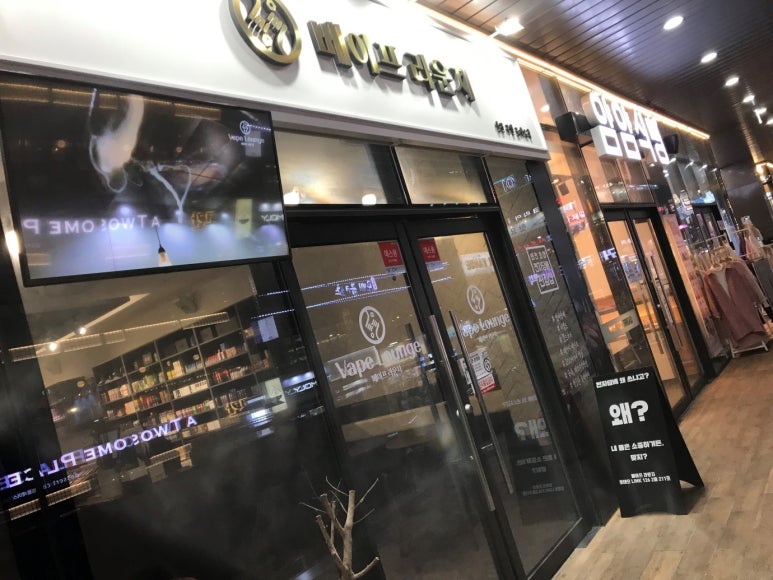 베이프라운지뉴턴전자담배 이미지