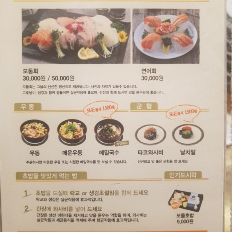 수내초밥 이미지