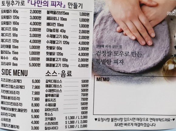 피자오래 이미지
