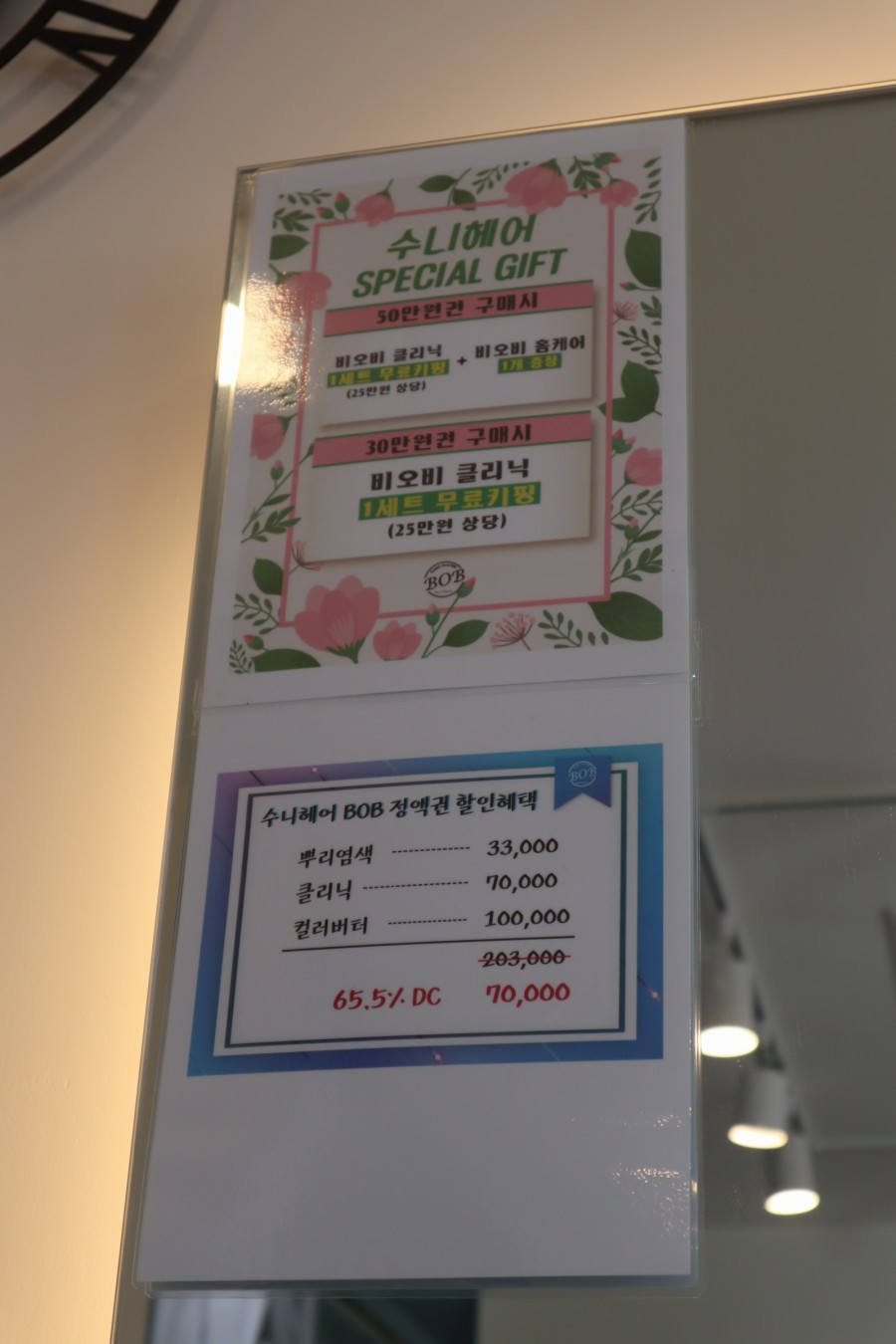 수니헤어 이미지