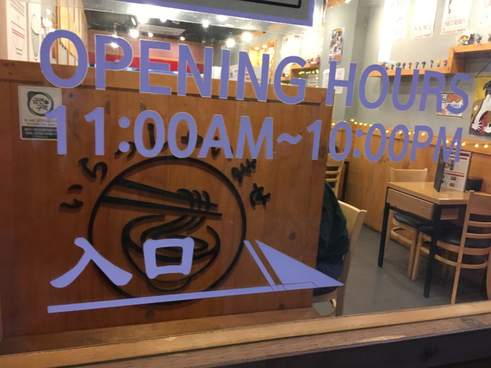 산쪼메 포항점 이미지