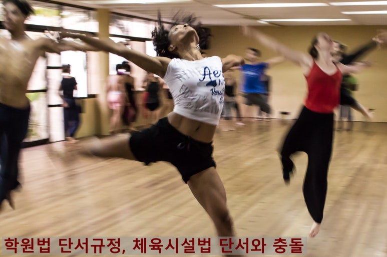 국제무도학원 이미지