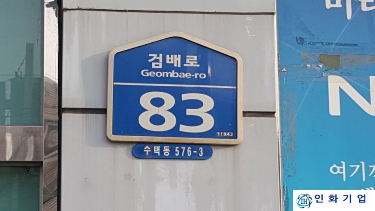 인화기업 이미지