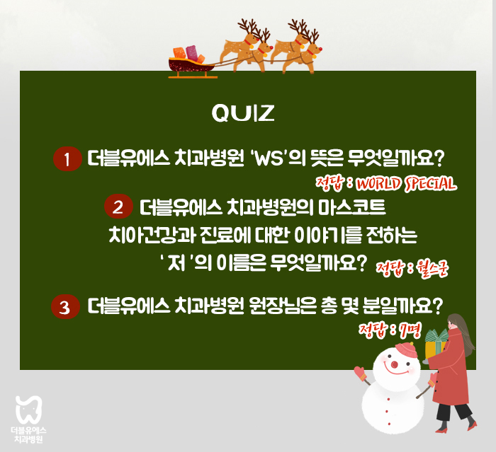 (주)더블유에스 이미지