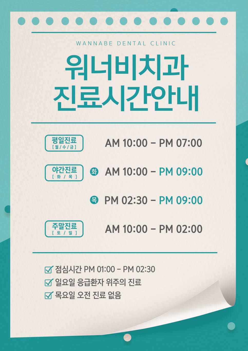 워너비치과 이미지