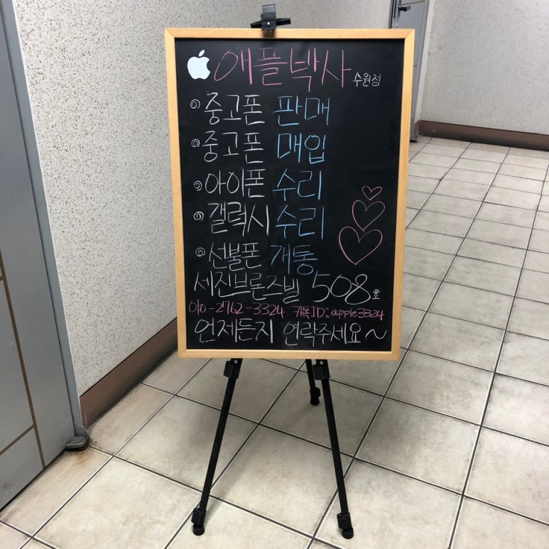 애플박사 이미지