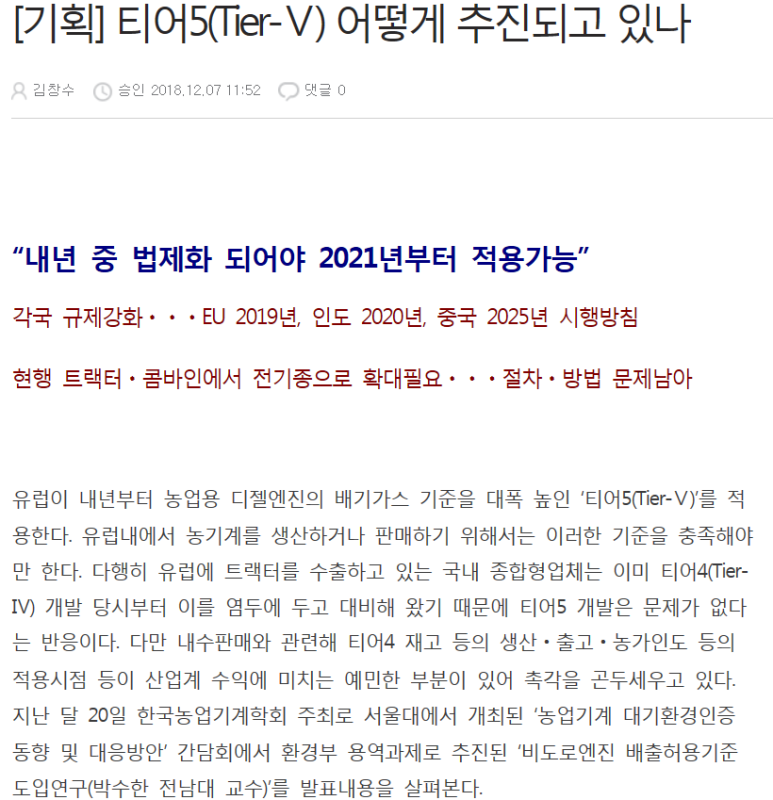 효창농기계 이미지