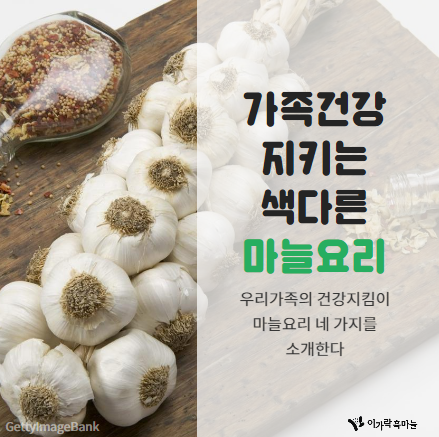 이가락건강 이미지