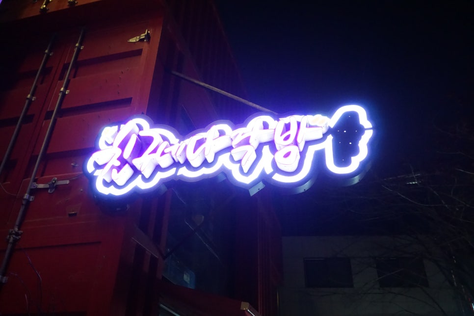 친구네다락방 이미지