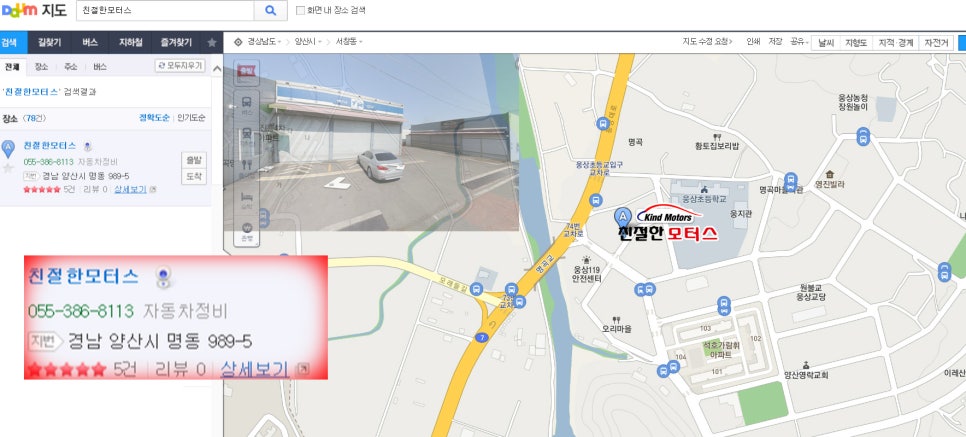 명동모터스 이미지