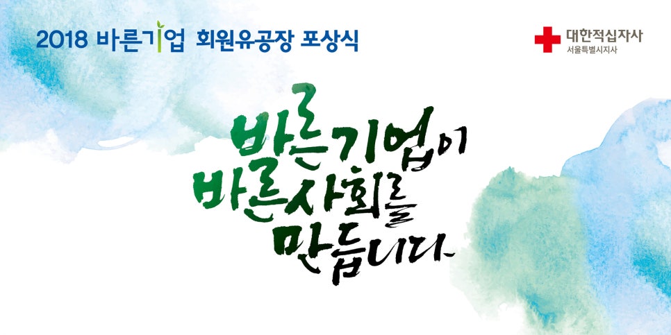바른기업 이미지