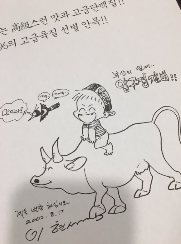 부산압구정한우갈비 이미지