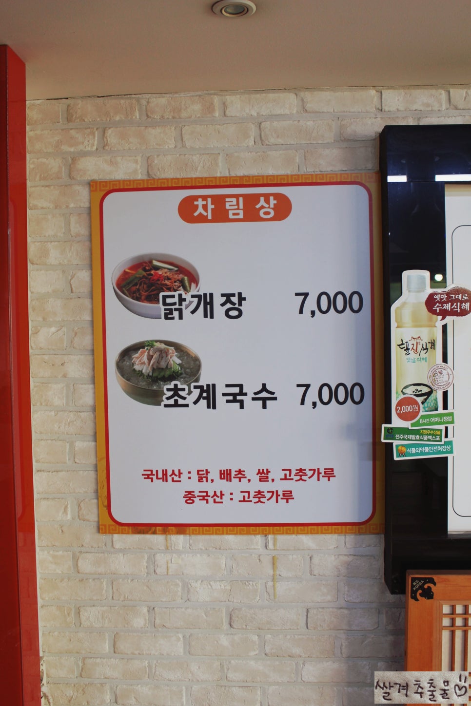 연가네닭한마리 이미지