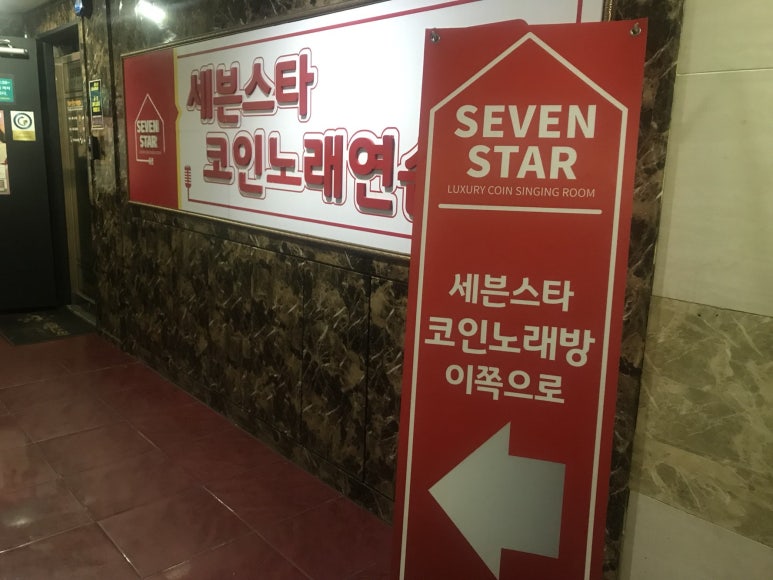 그린노래연습장 이미지