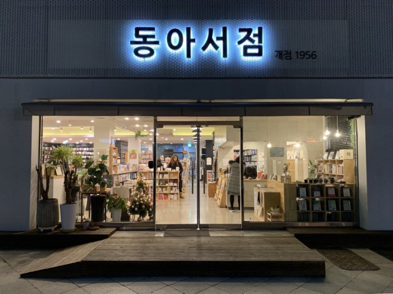 유구서점 이미지