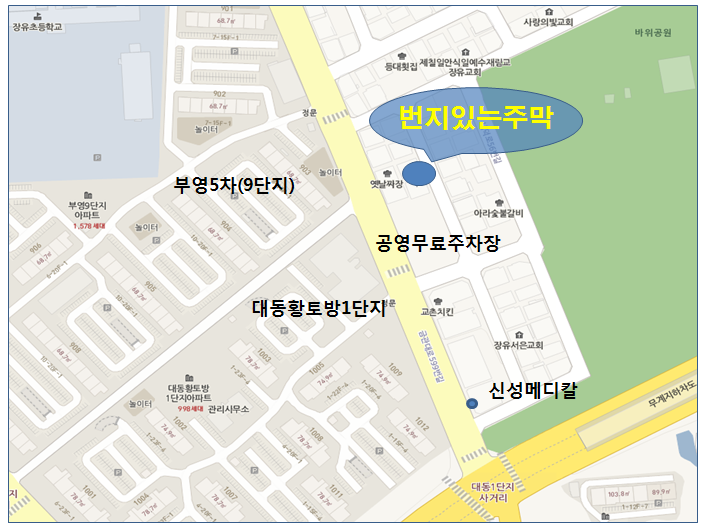 번지있는주막 이미지