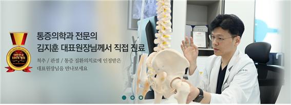 금일마취통증의학과의원 이미지