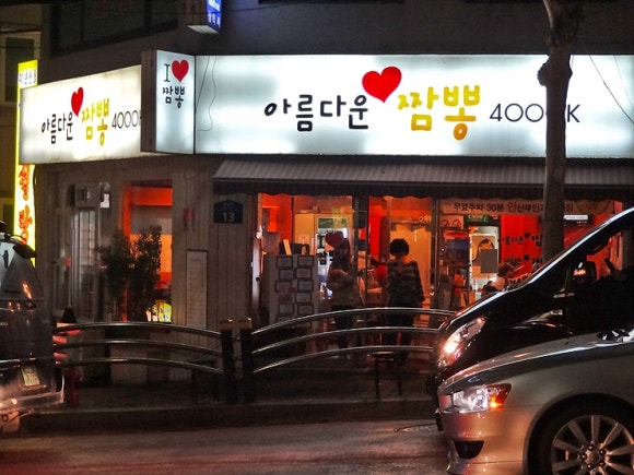 아름다운식당 이미지