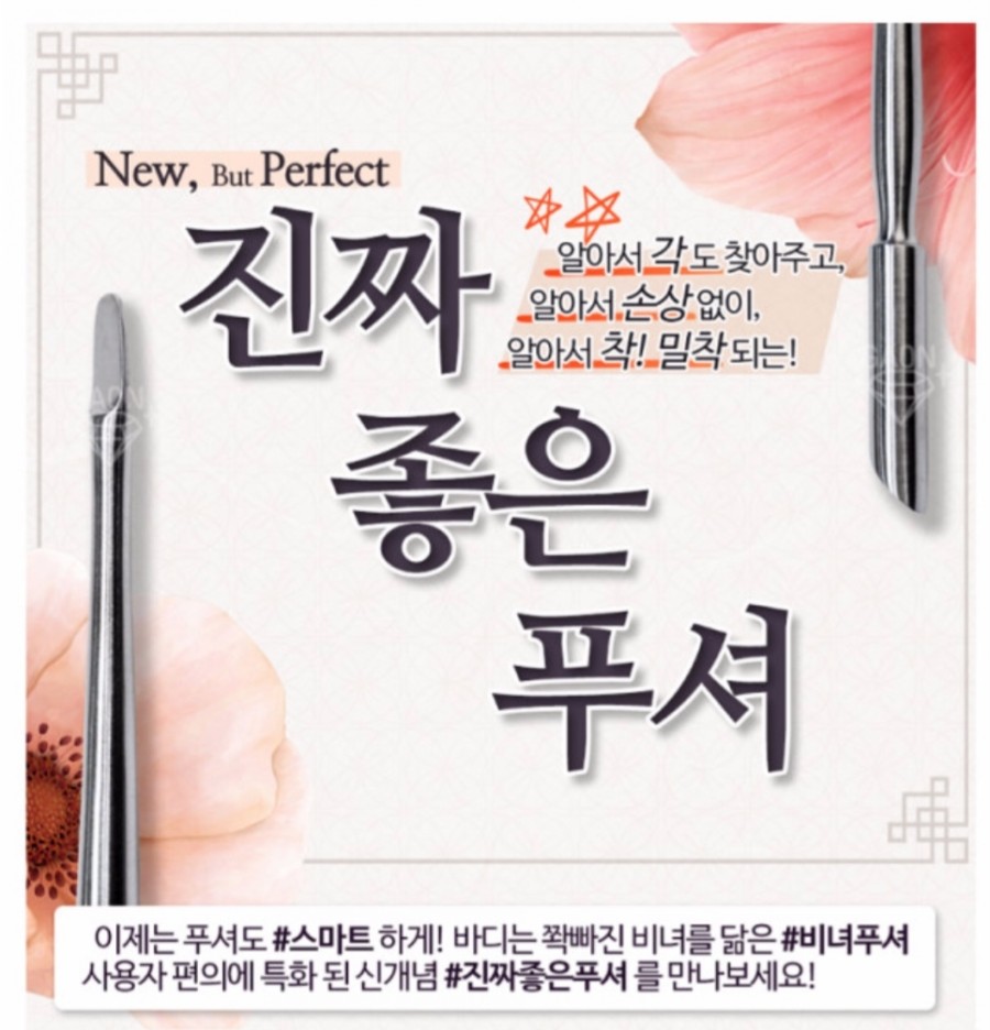 마이블링뷰티 이미지