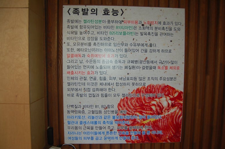 서남시장김실장왕족발 이미지