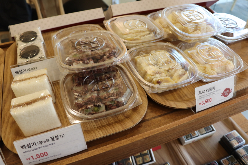 삼송떡집 이미지