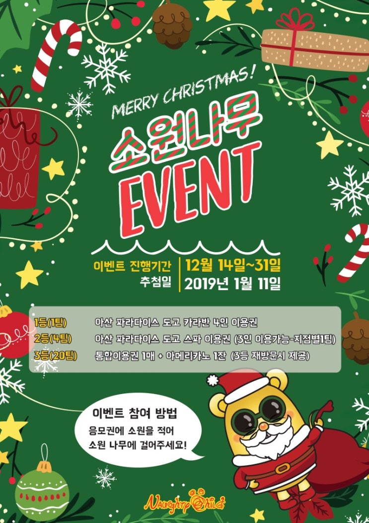 너티차일드 용인점 이미지