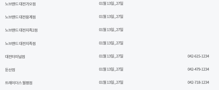 (주)이마트 진접점 이미지