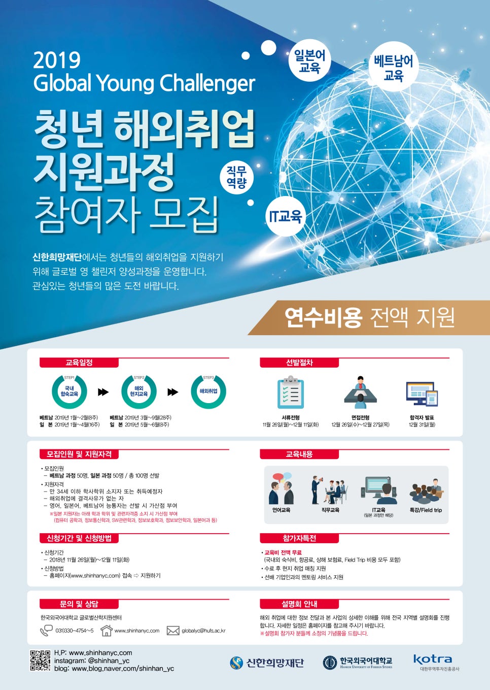 신한글로벌 이미지