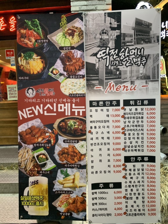 역전할머니 맥주 의정부중앙점 이미지