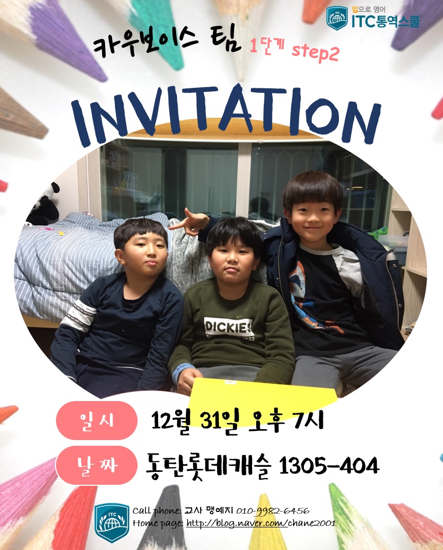 아이티씨통역스쿨 이미지