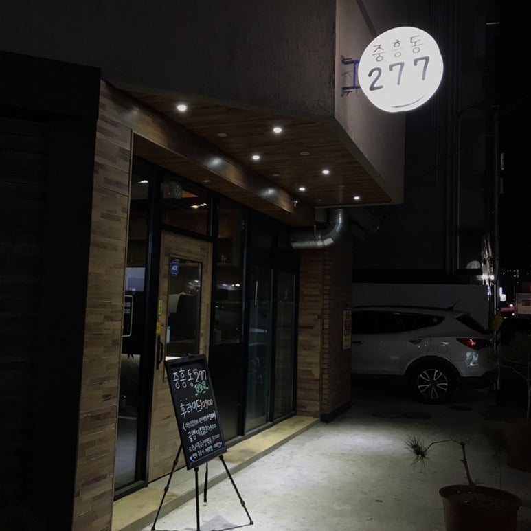 중흥동277 이미지