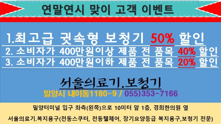 독일보청기 진영센터 이미지