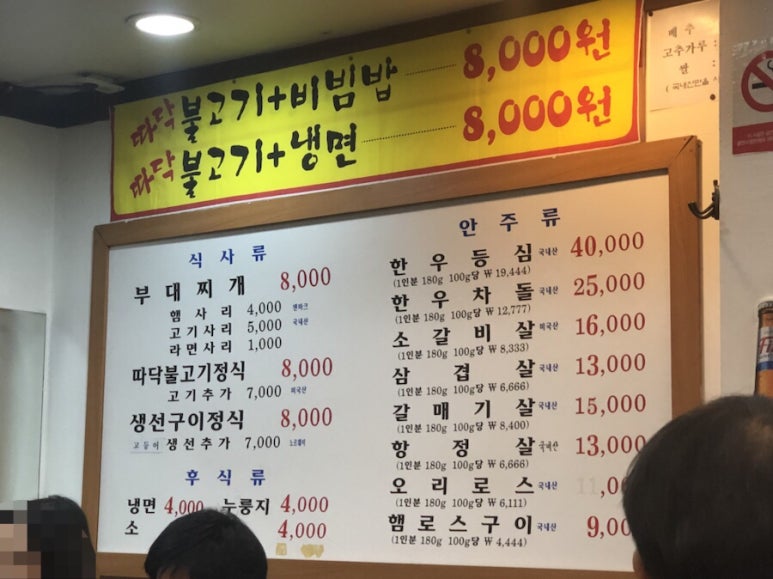 남대문 부대찌개 이미지
