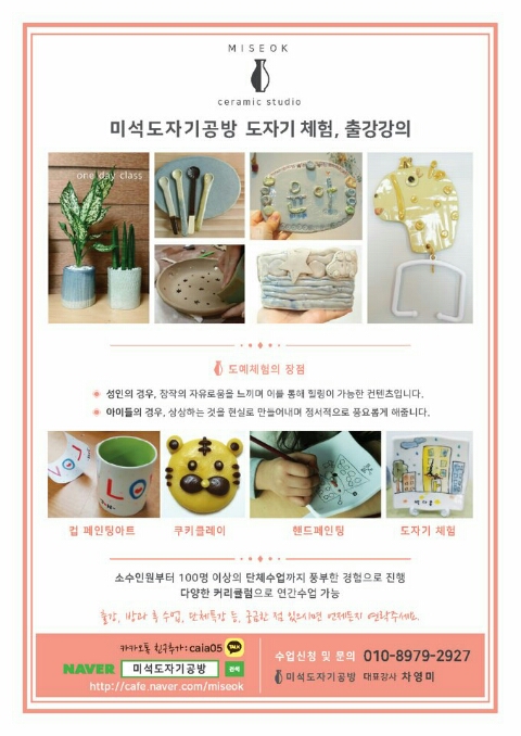 미석공방 이미지