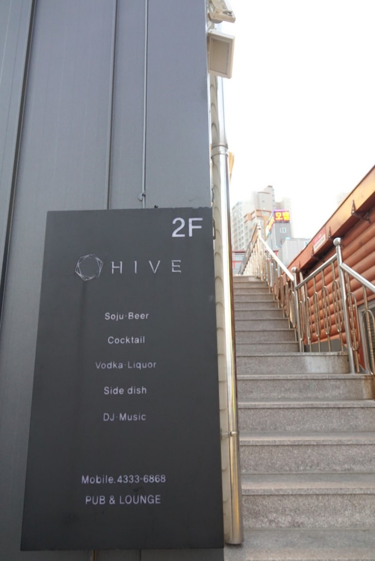 하이브Hive 이미지