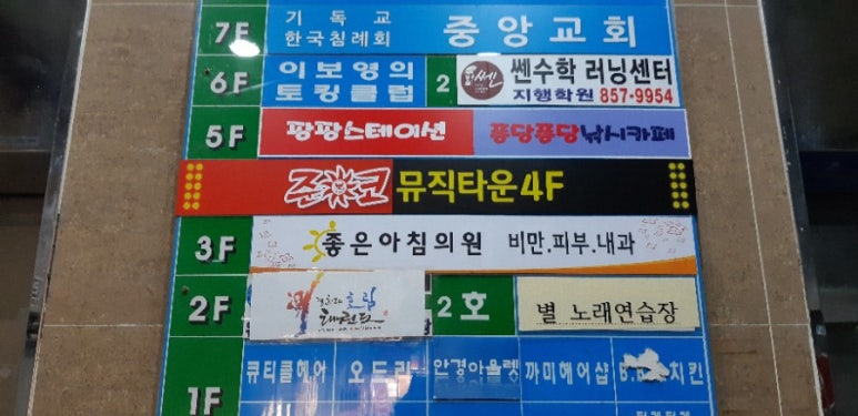 팡팡스테이션 이미지