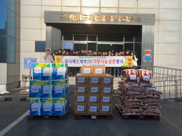 유니메드제약(주) 이미지