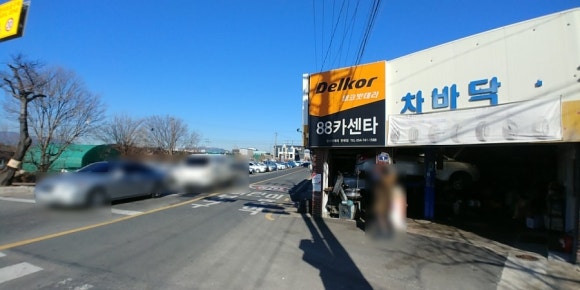 정원카센타 이미지