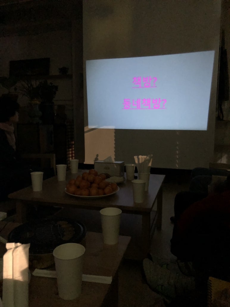 갈매책방북적북적 이미지