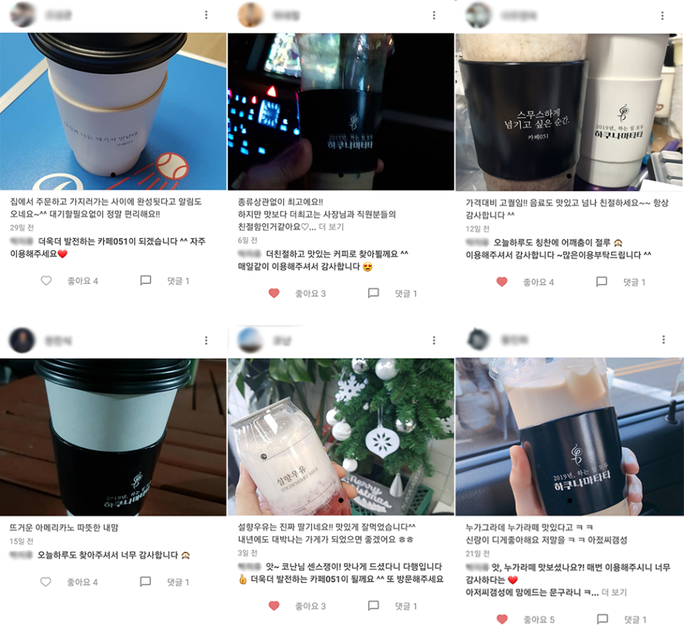 카페051 물금점 이미지