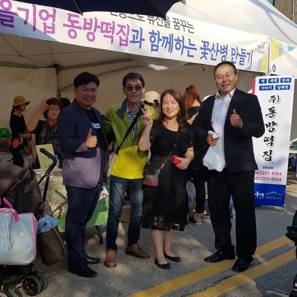 동방떡집 이미지