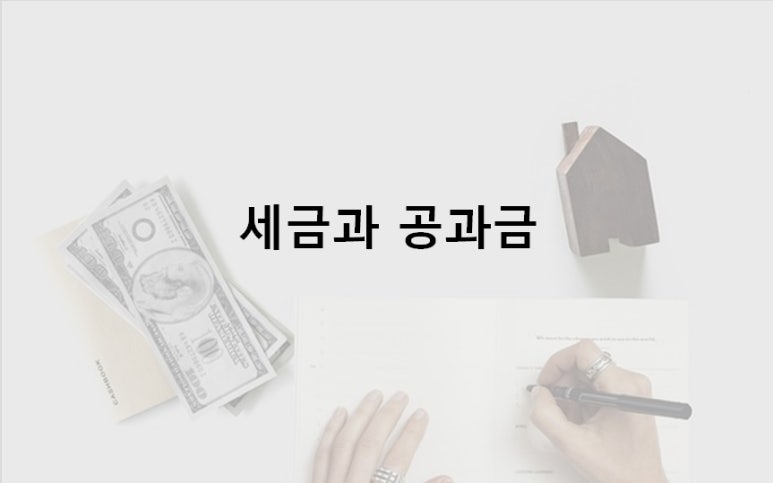 세무회계우주 이미지