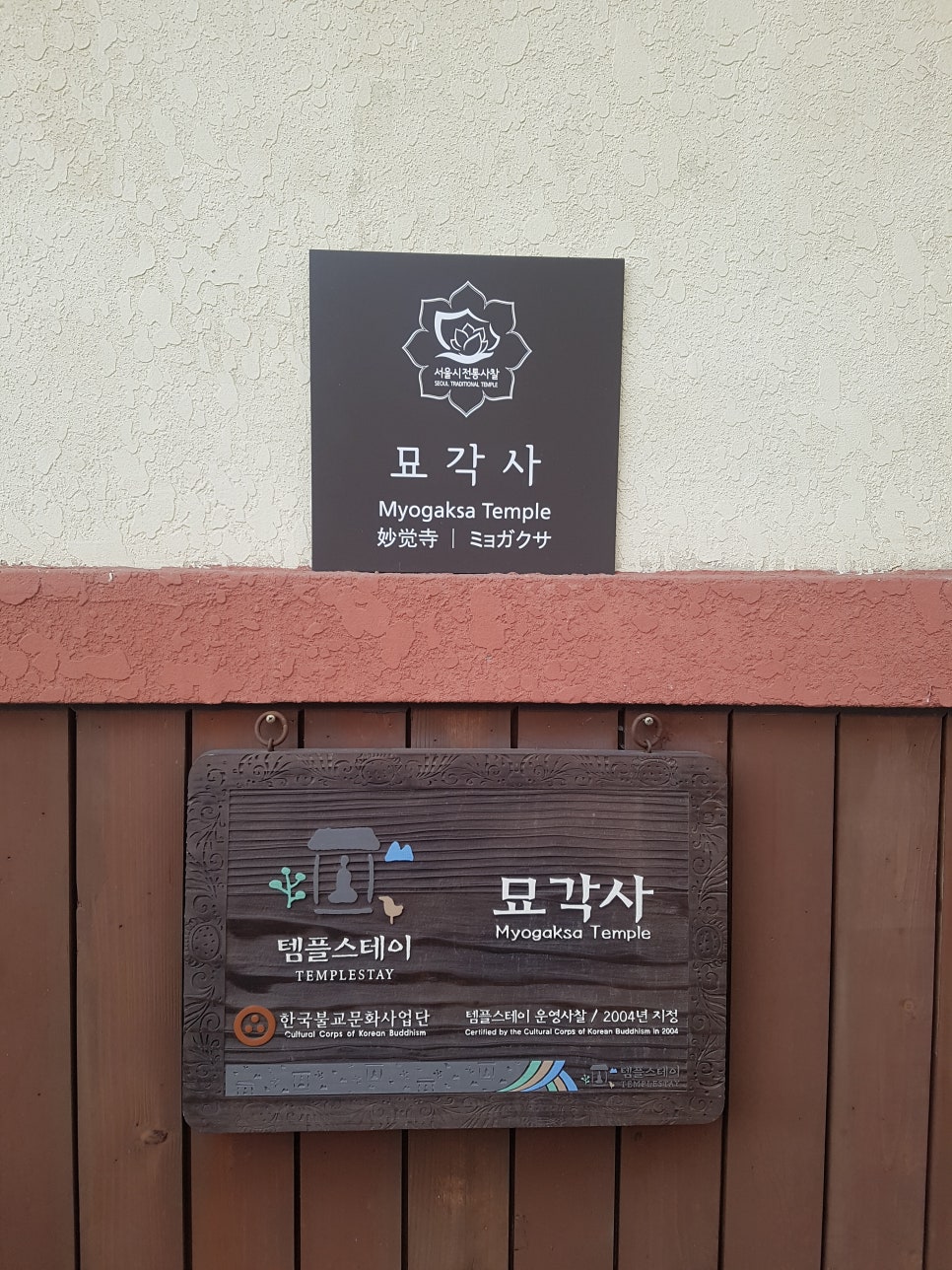 한국불교관음종 이미지