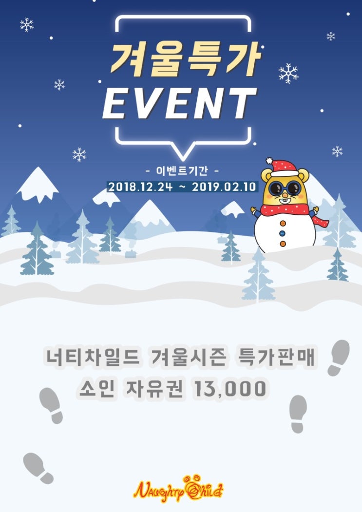 너티차일드 용인점 이미지