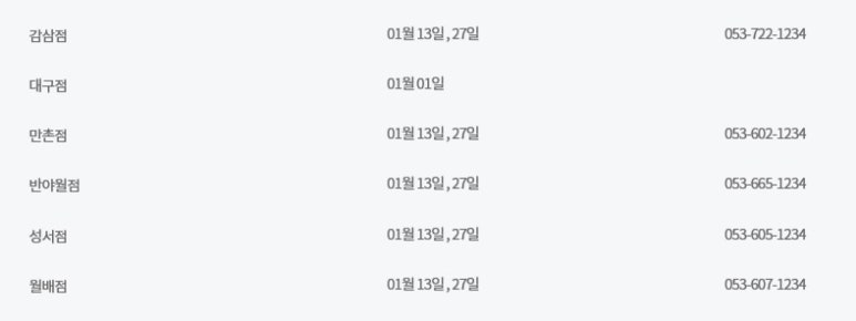 (주)이마트 제천점 이미지