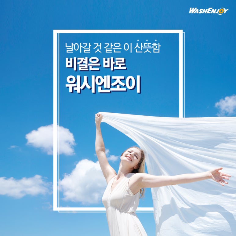 워시엔조이셀프빨래방양산 이미지