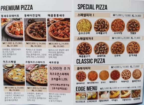 피자오래 이미지