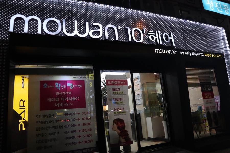 모완10 이미지